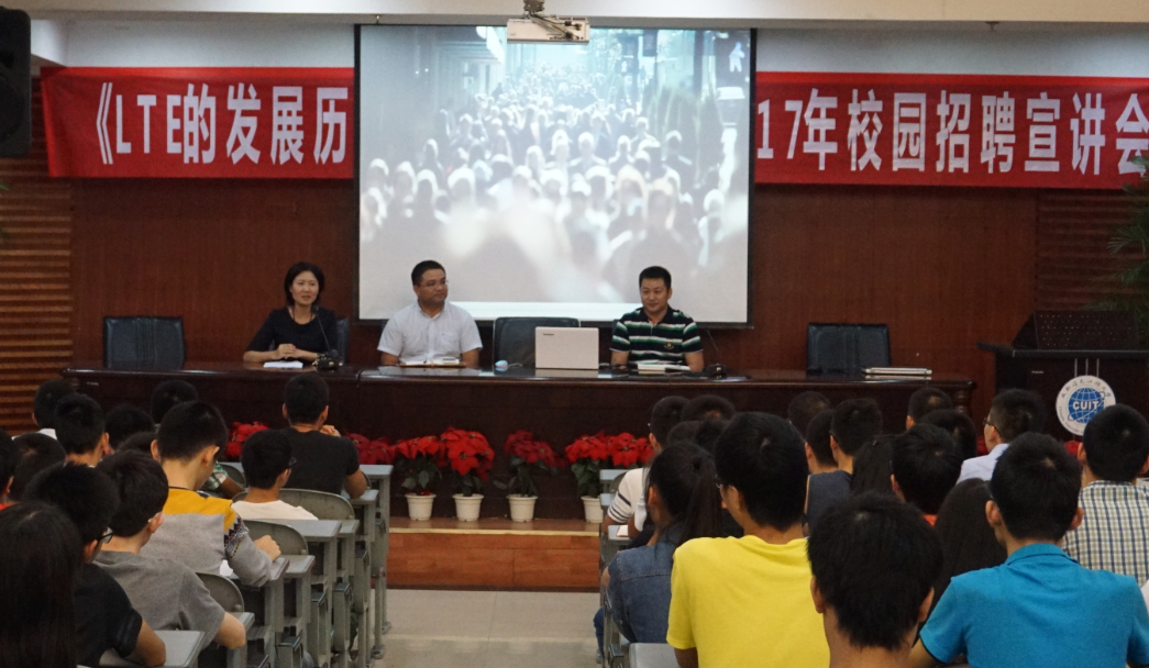 宣讲和招聘会现场 宣讲和招聘会现场